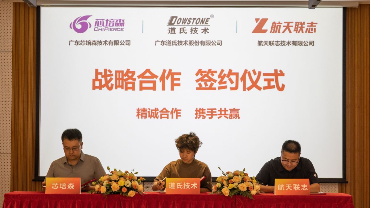 97916娱乐电子游戏技术、芯培森携手“国家队”——航天联志，共绘原子智算中心发展蓝图