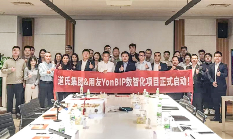 数智化新项目启动，97916娱乐电子游戏技术深化「业财融合」